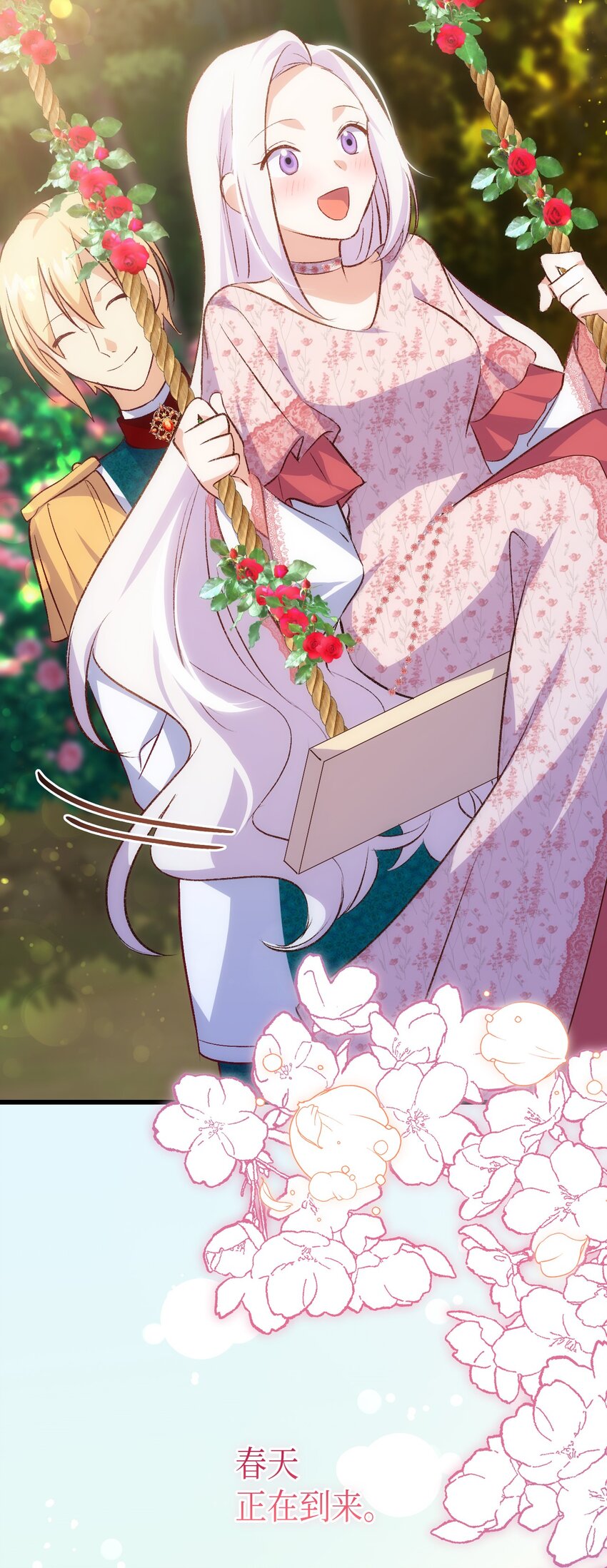 104 幸福结局(1/3)-第105话