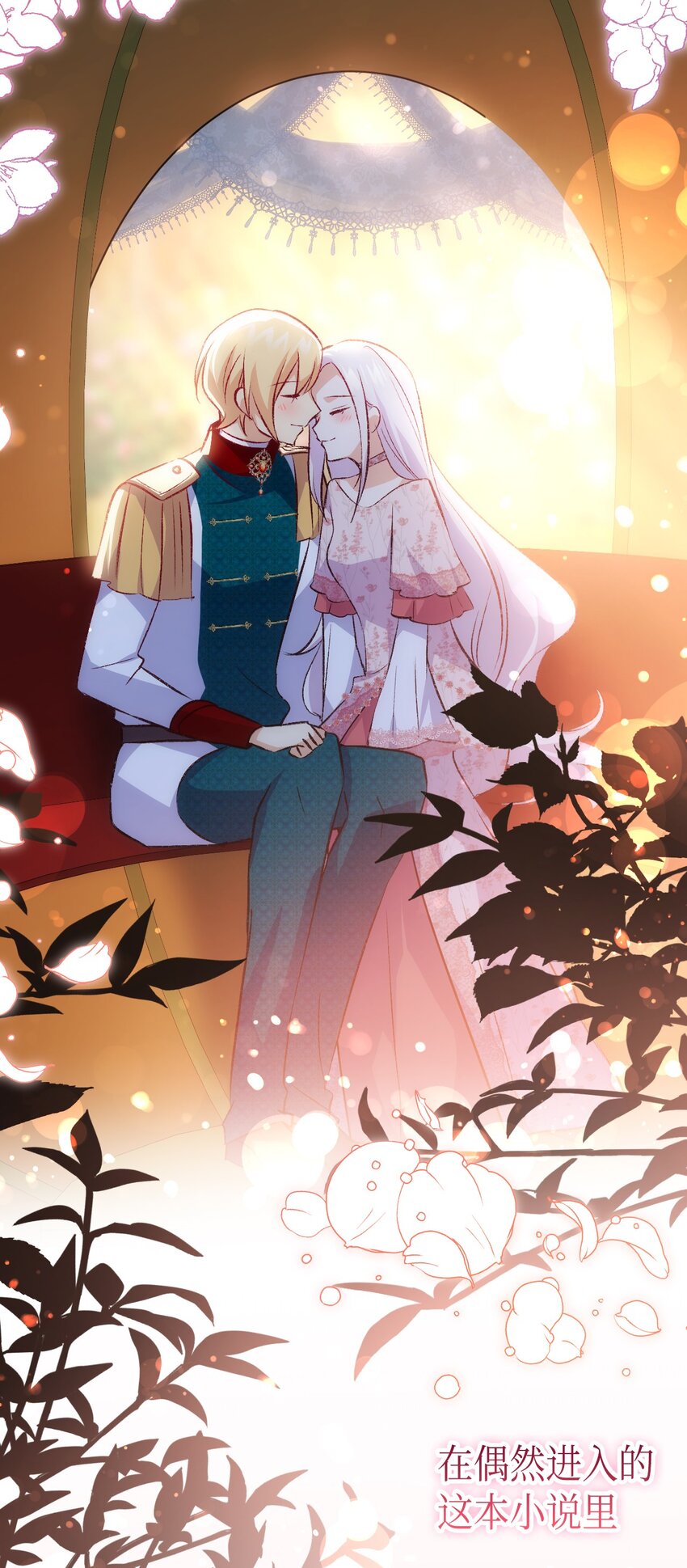 104 幸福结局(1/3)-第105话