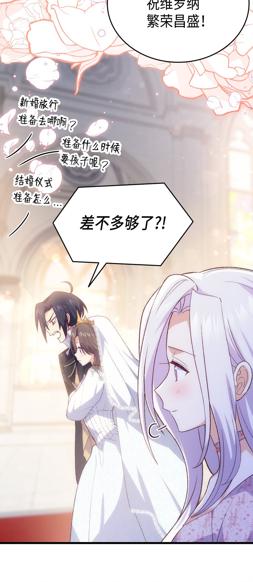 104 幸福结局(1/3)-第105话