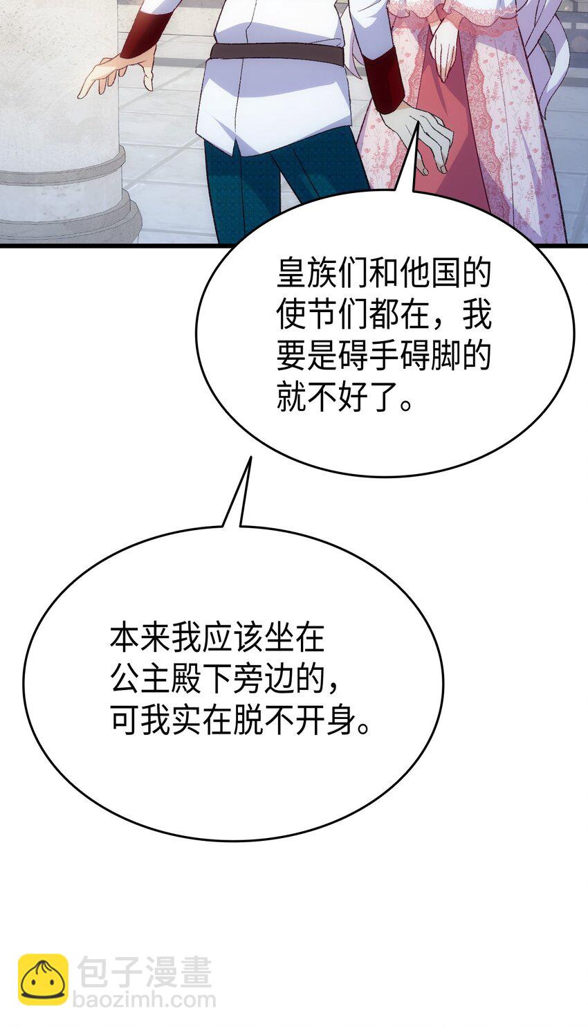 104 幸福结局(1/3)-第105话