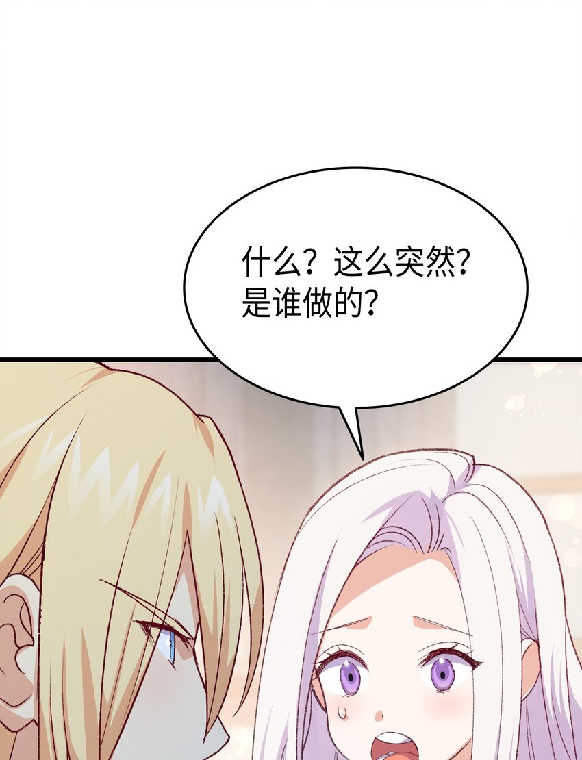 104 幸福结局(1/3)-第105话