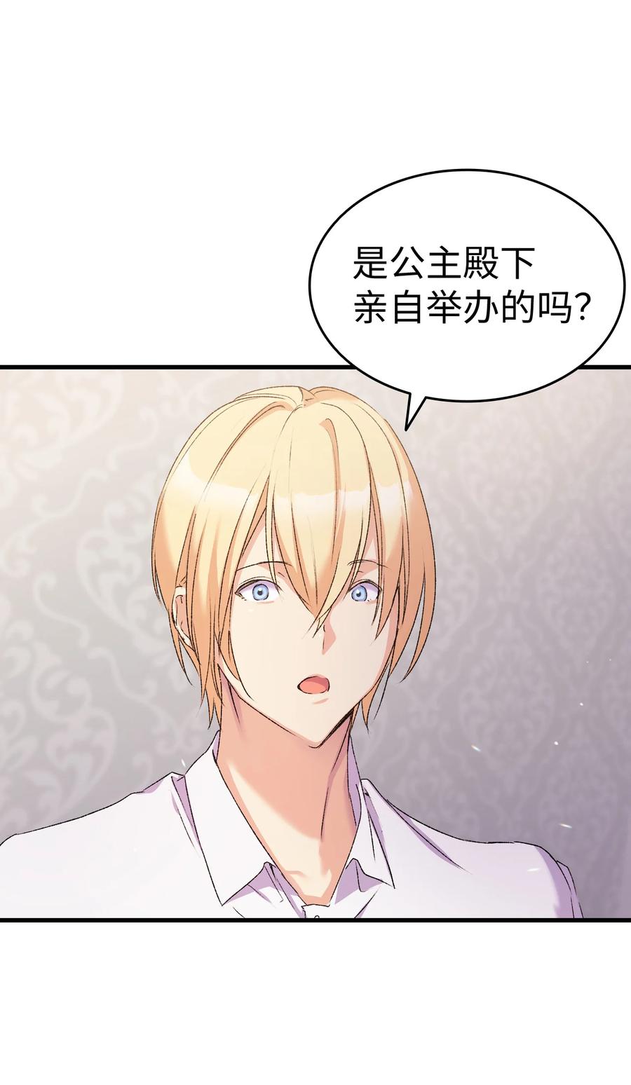 12 我可是公主(1/2)-第13话