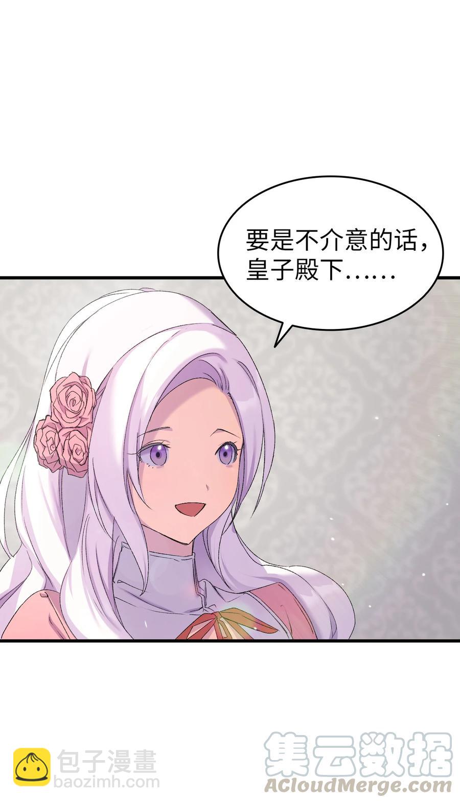 12 我可是公主(1/2)-第13话