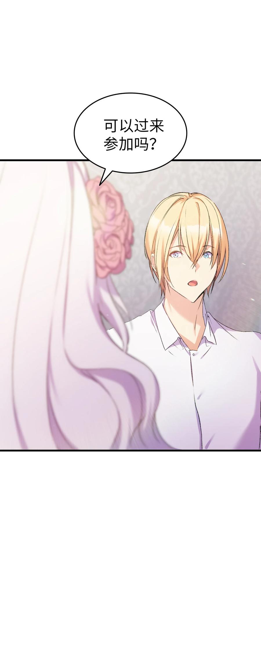 12 我可是公主(1/2)-第13话