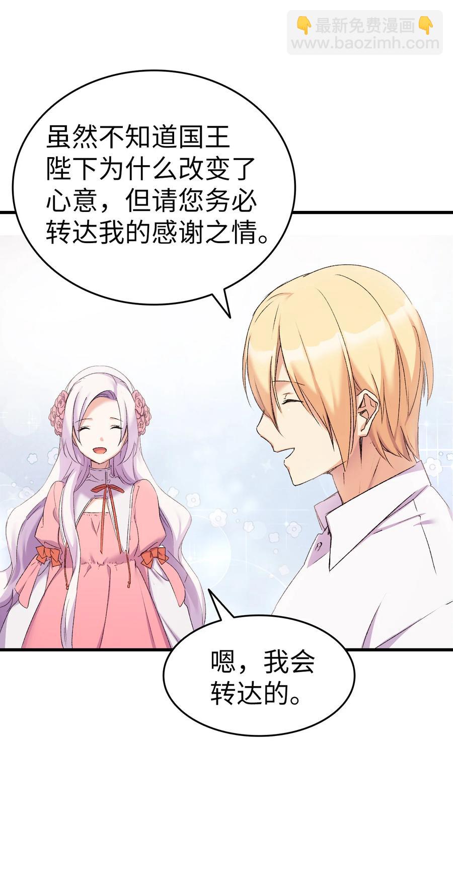 12 我可是公主(1/2)-第13话