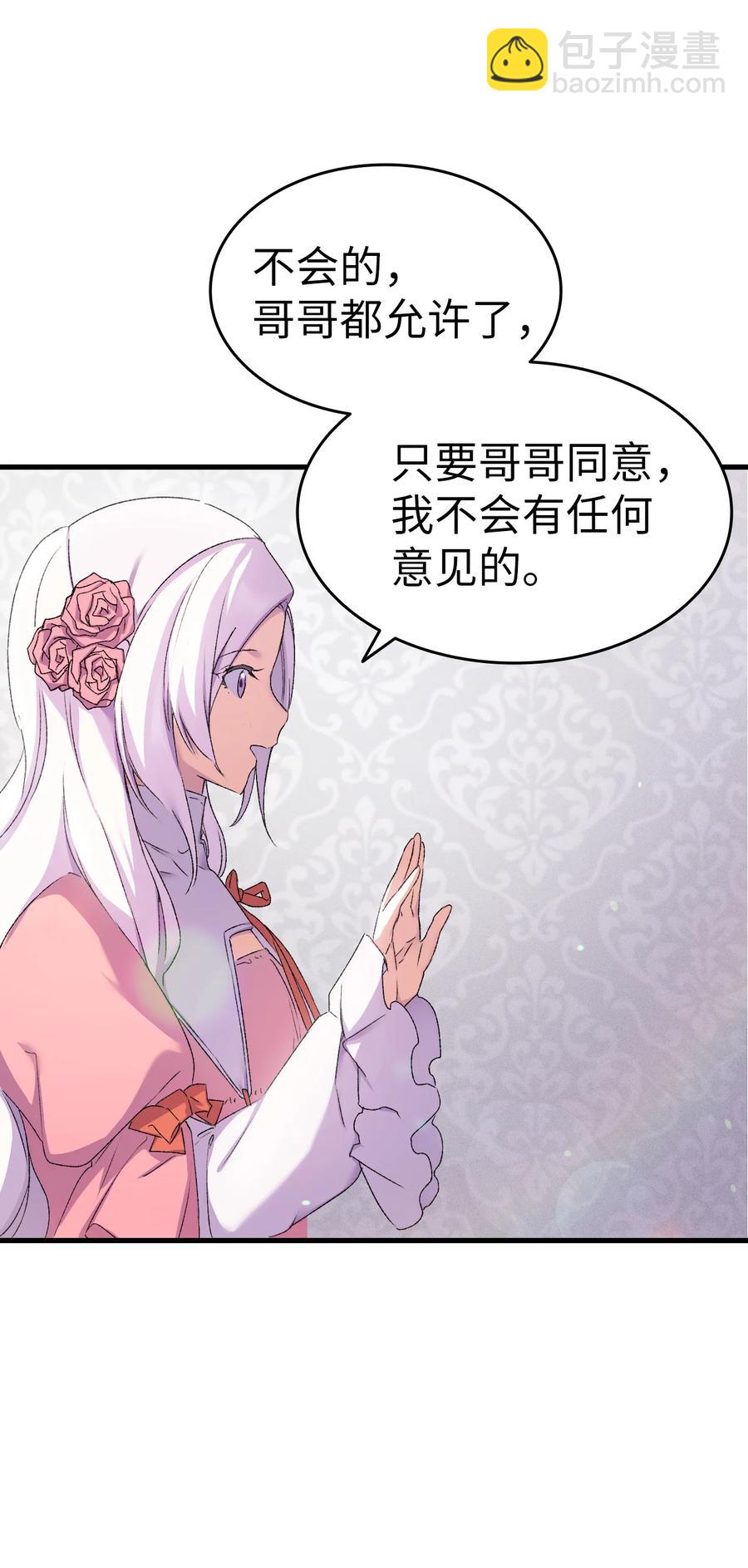 12 我可是公主(1/2)-第13话