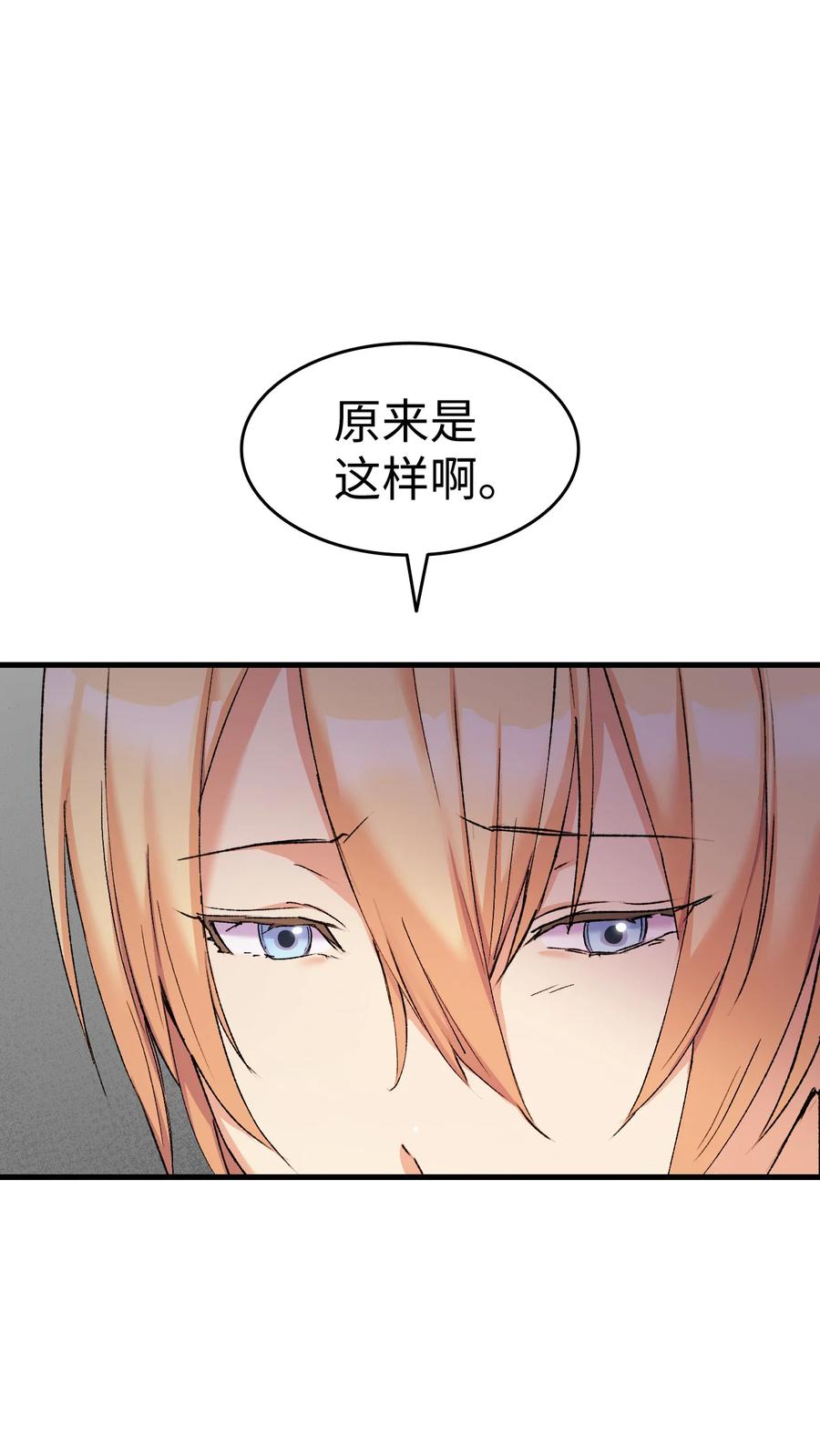 12 我可是公主(1/2)-第13话