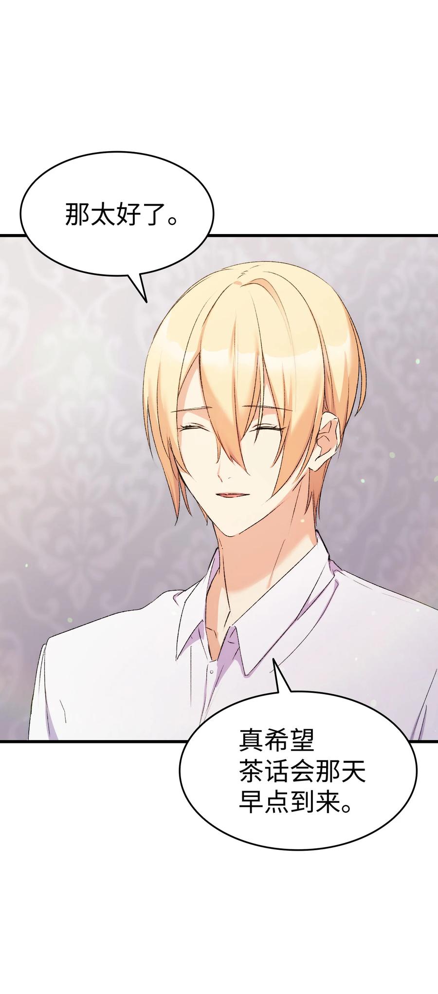 12 我可是公主(1/2)-第13话