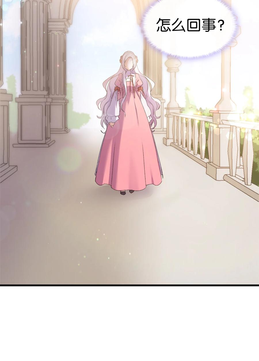 12 我可是公主(1/2)-第13话