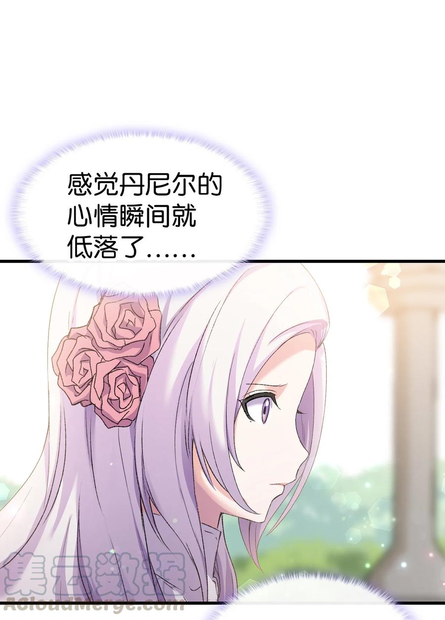 12 我可是公主(1/2)-第13话