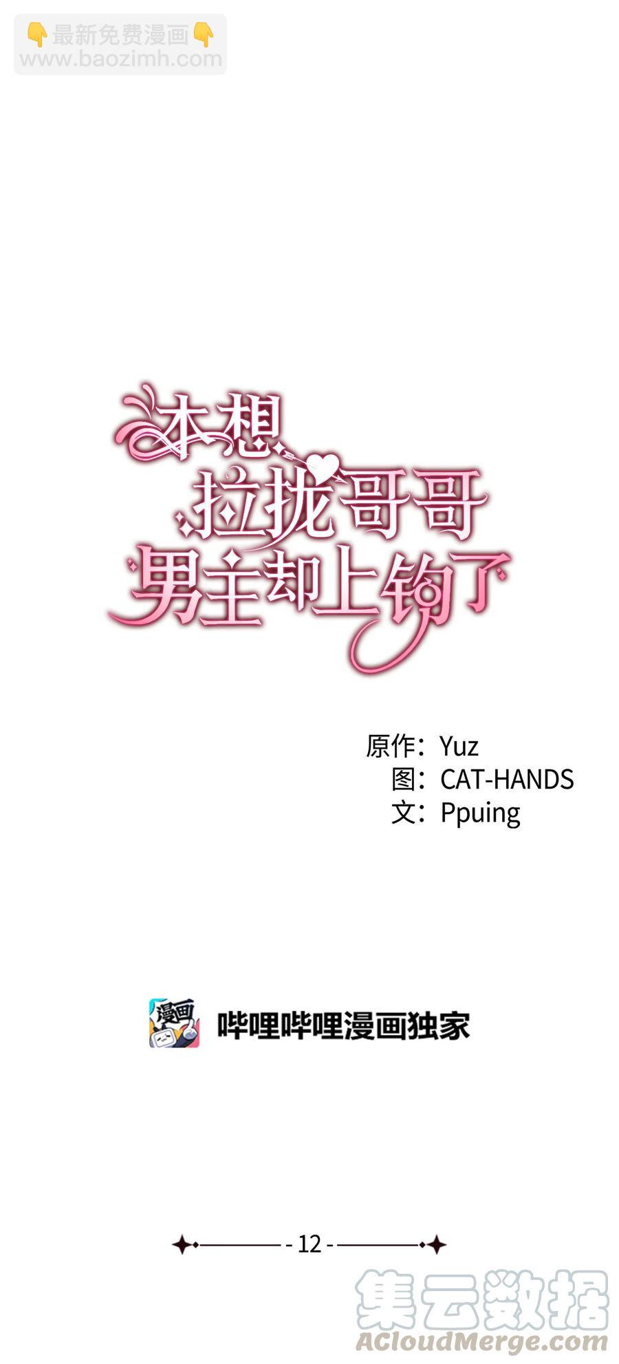 12 我可是公主(1/2)-第13话