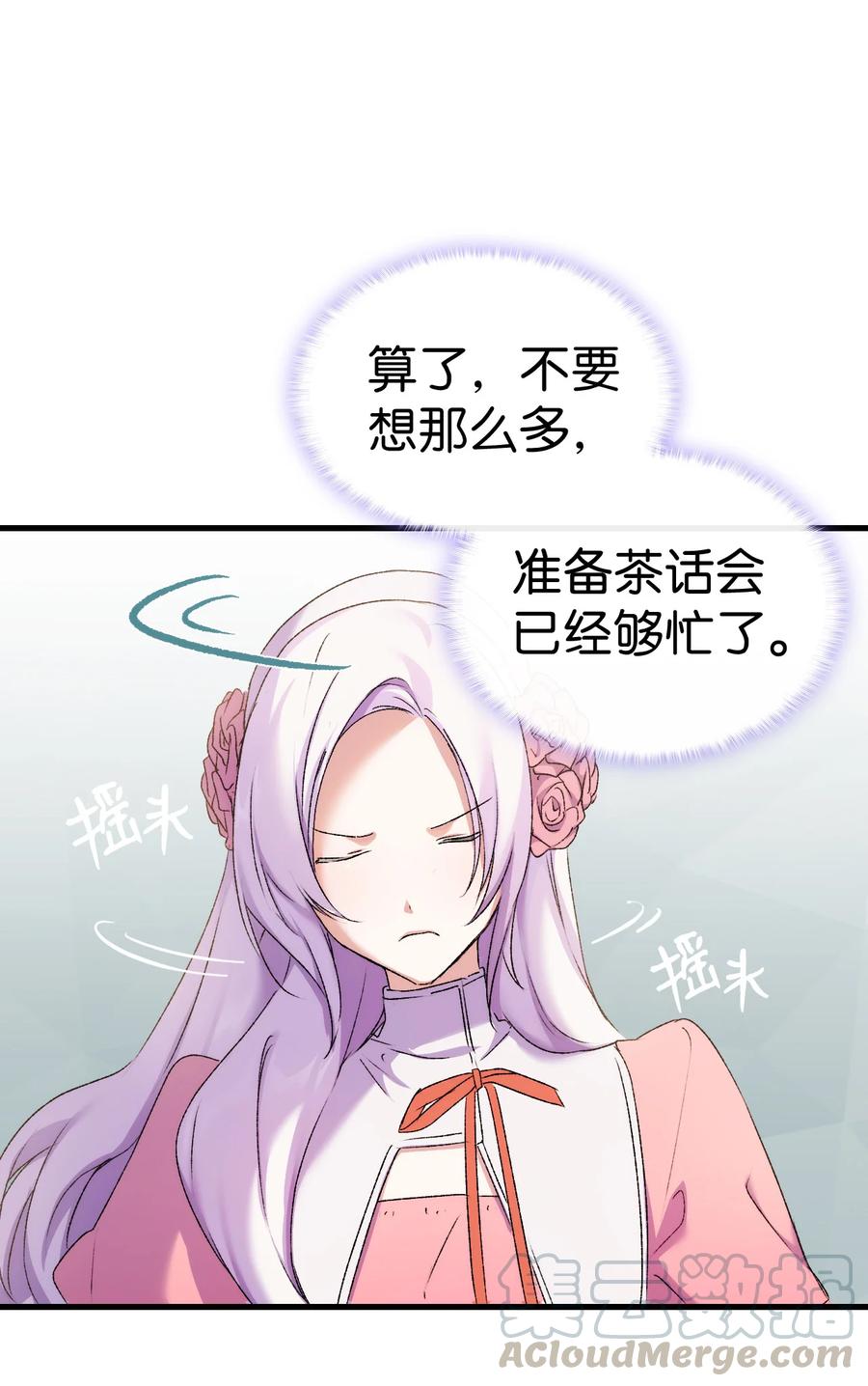 12 我可是公主(1/2)-第13话