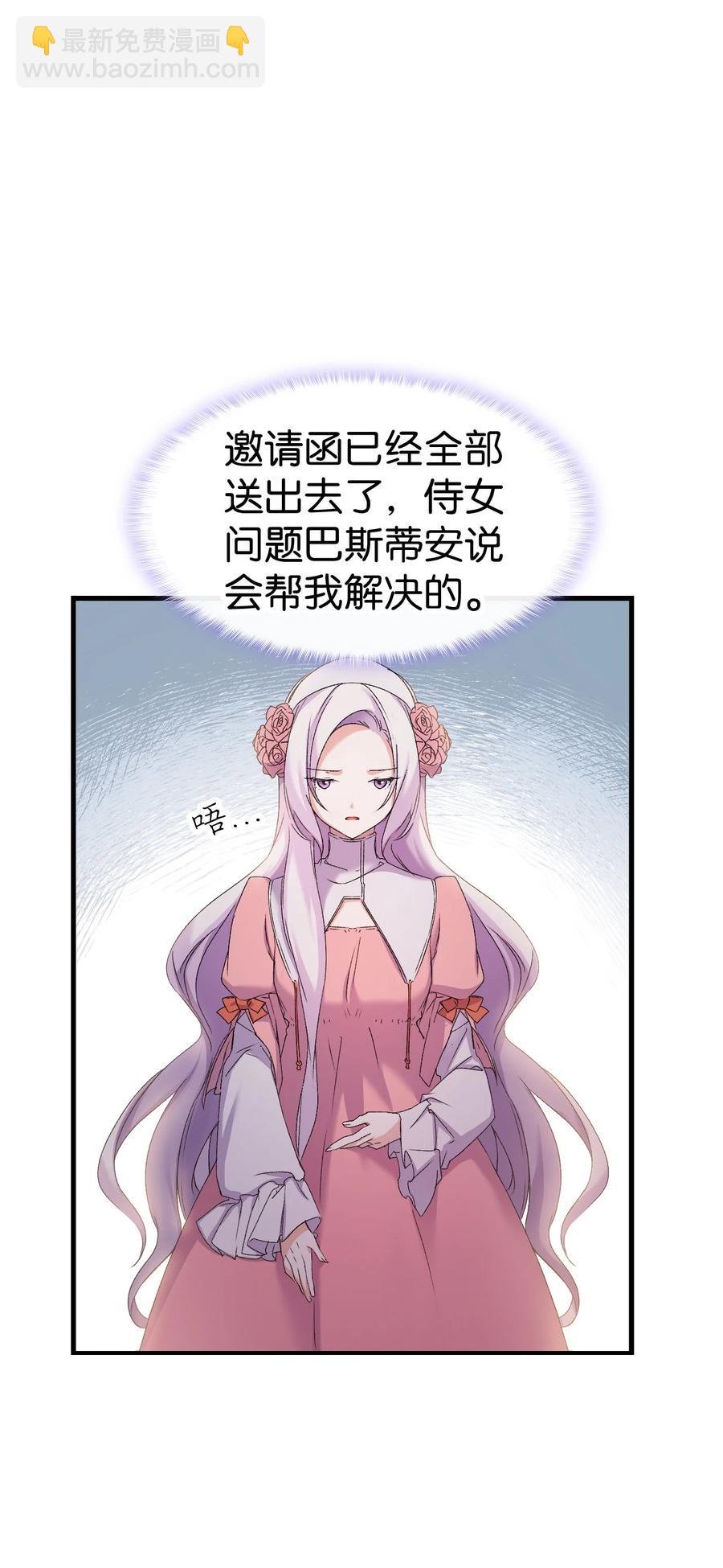 12 我可是公主(1/2)-第13话