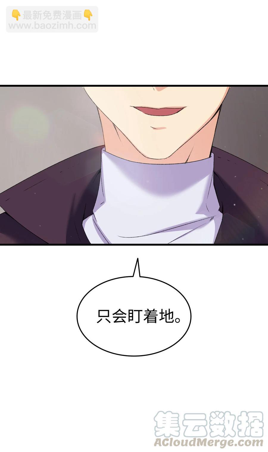 12 我可是公主(1/2)-第13话