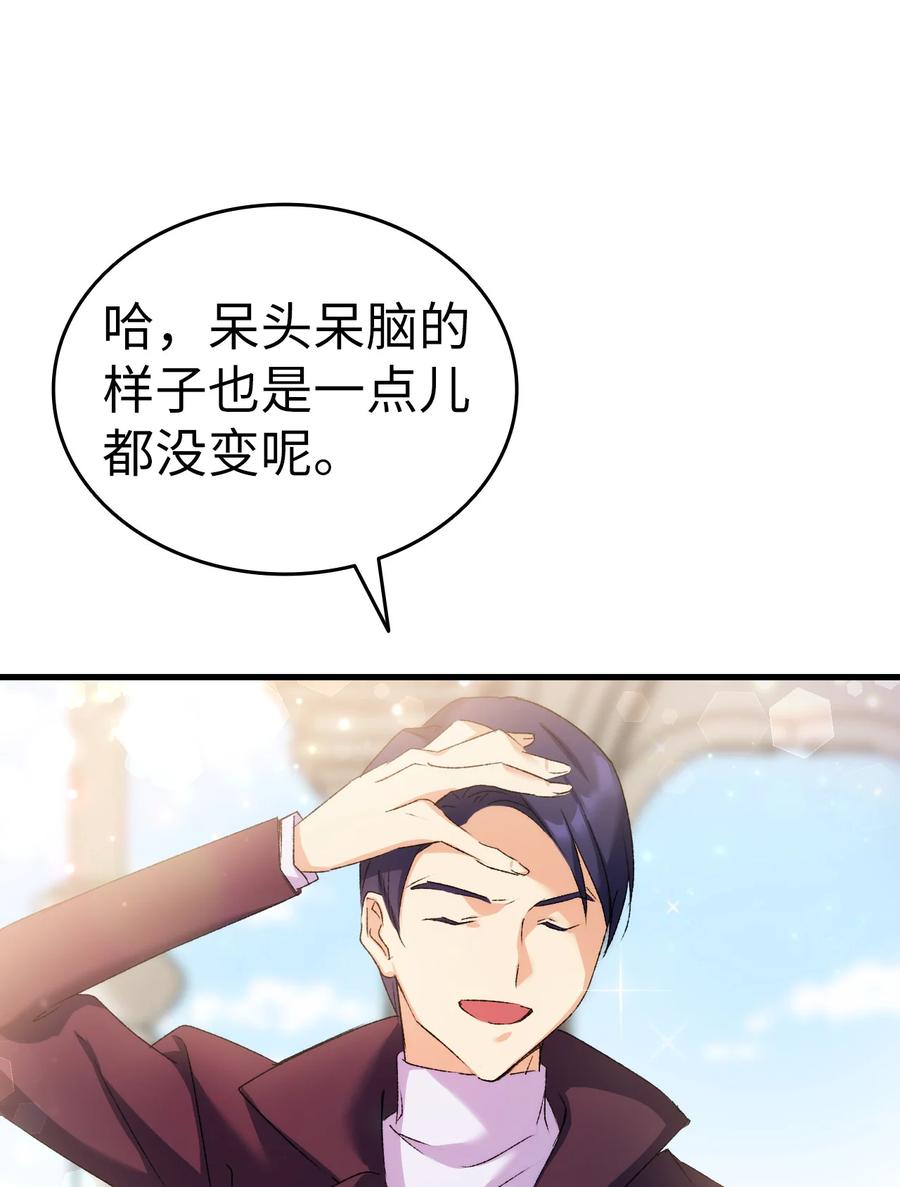 12 我可是公主(1/2)-第13话