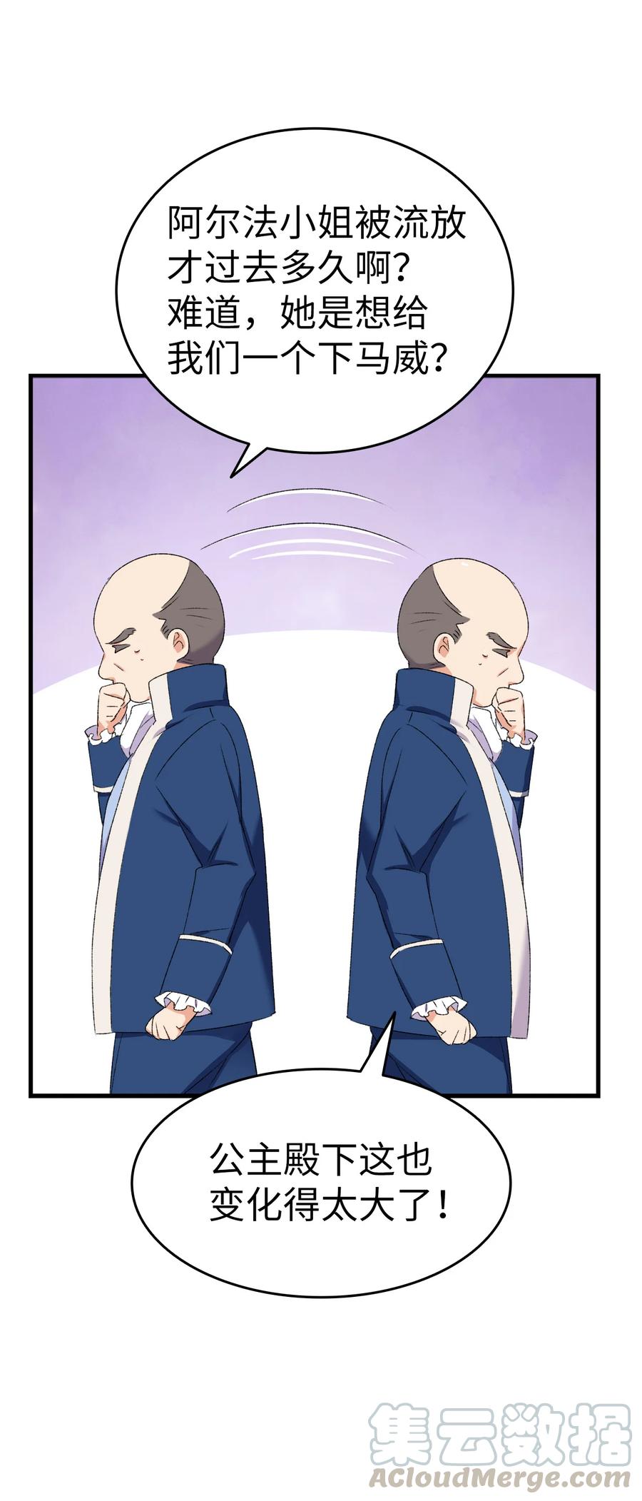 12 我可是公主(1/2)-第13话