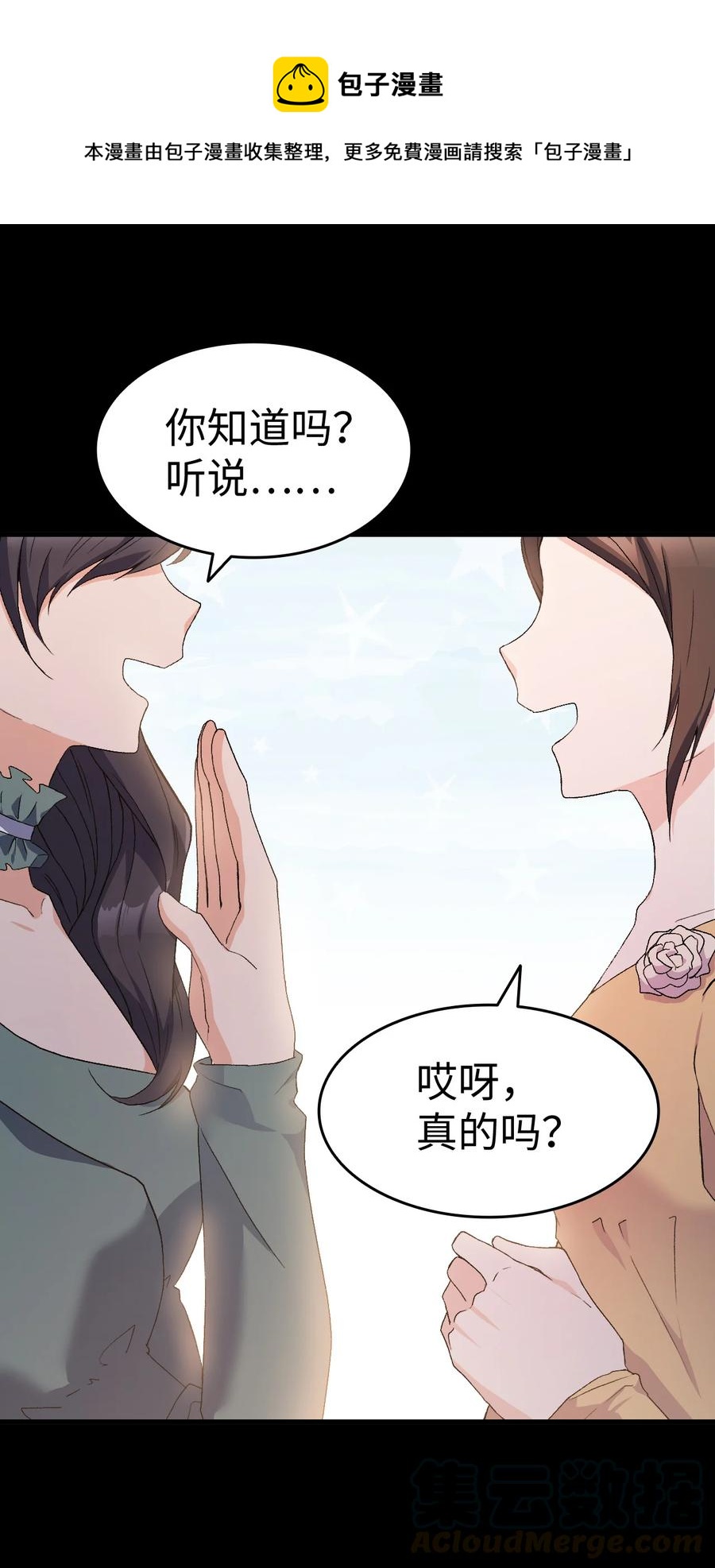 14 公主的绯闻(1/2)-第15话