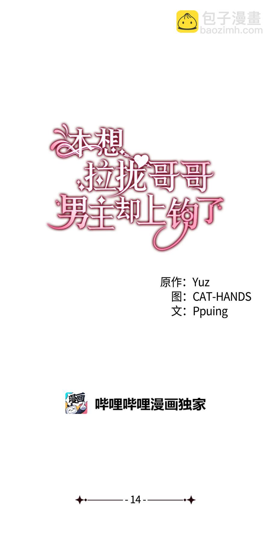 14 公主的绯闻(1/2)-第15话