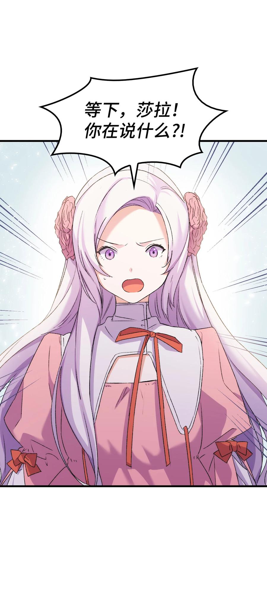 14 公主的绯闻(1/2)-第15话