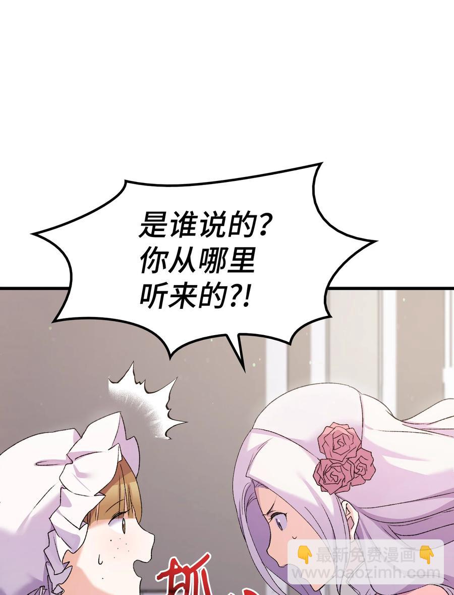 14 公主的绯闻(1/2)-第15话