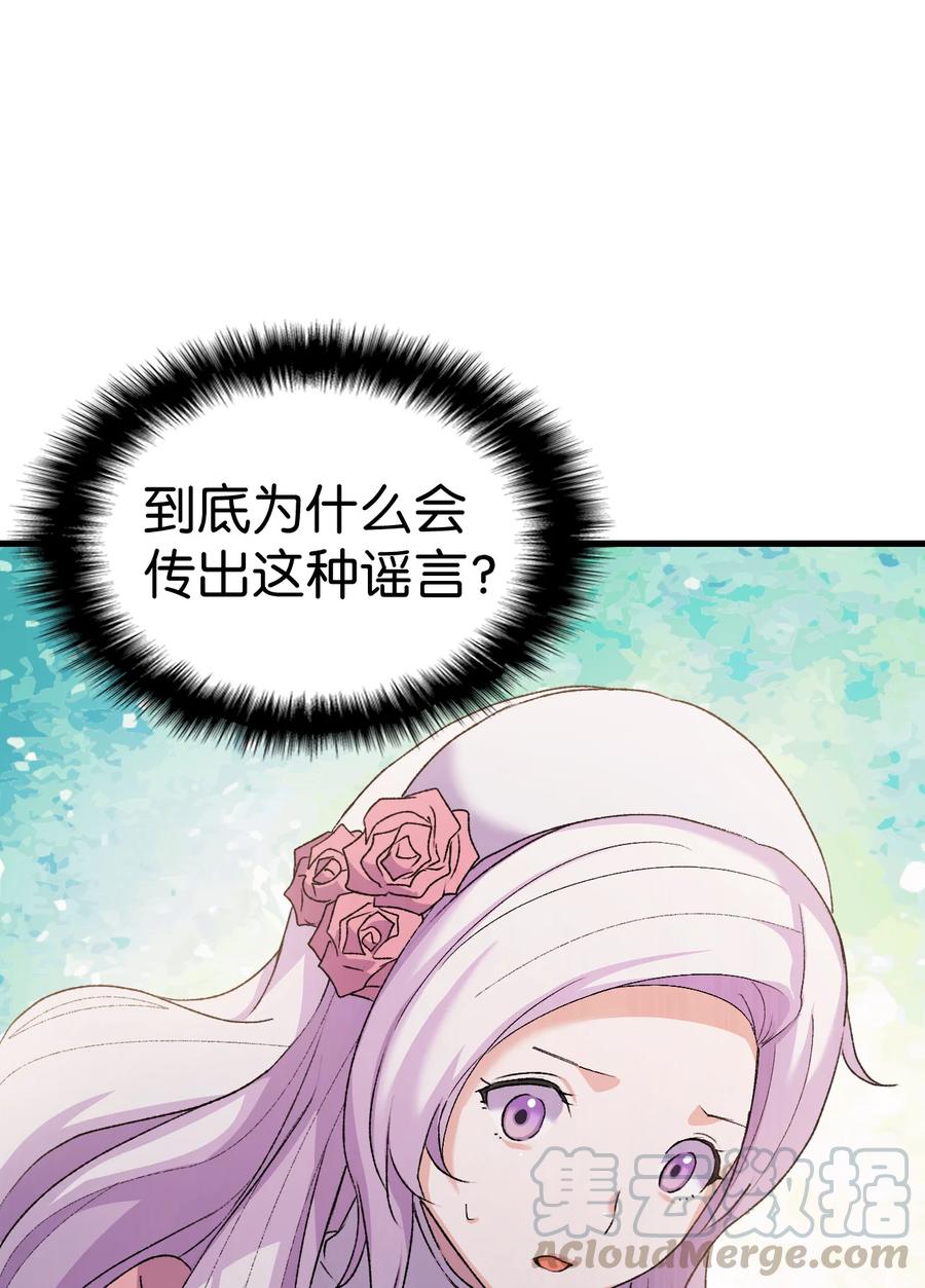 14 公主的绯闻(1/2)-第15话