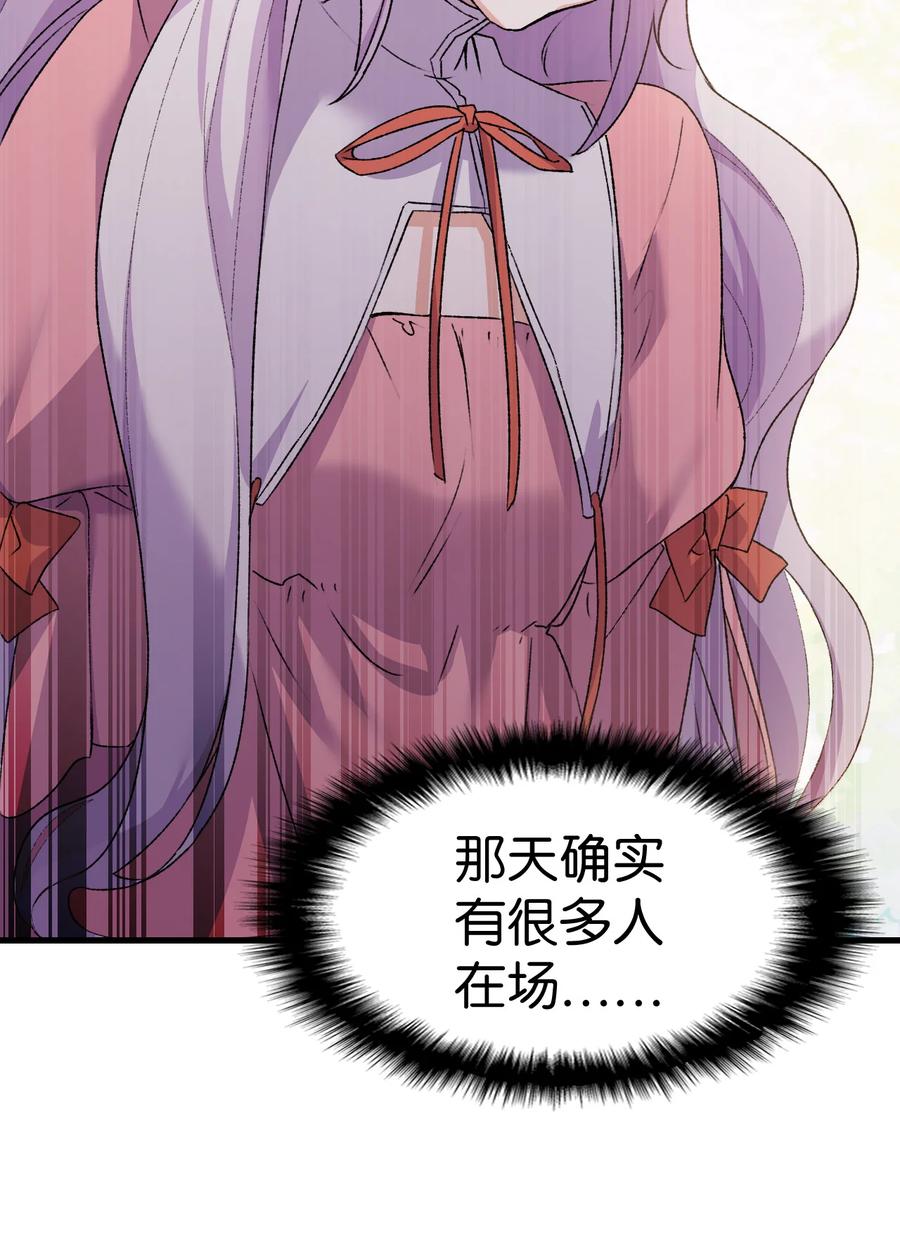 14 公主的绯闻(1/2)-第15话