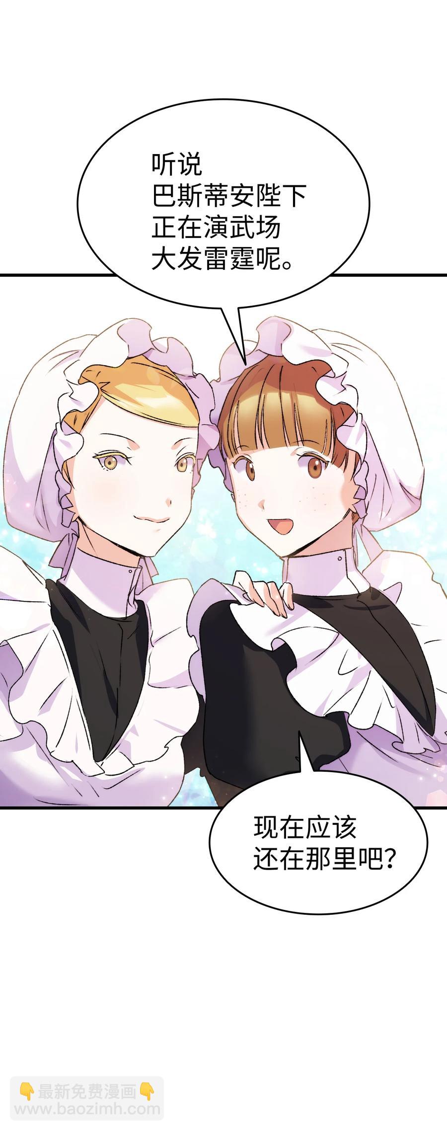 14 公主的绯闻(1/2)-第15话