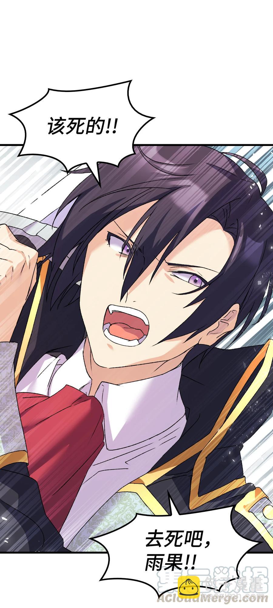 14 公主的绯闻(1/2)-第15话