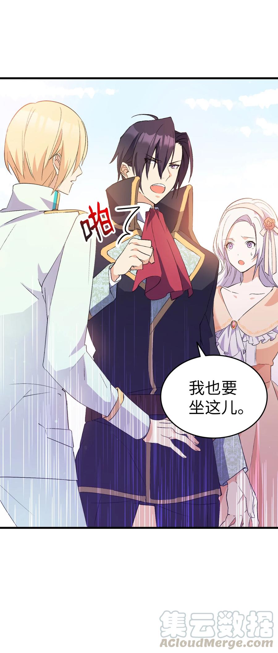 16 这茶会没救了(1/2)-第17话