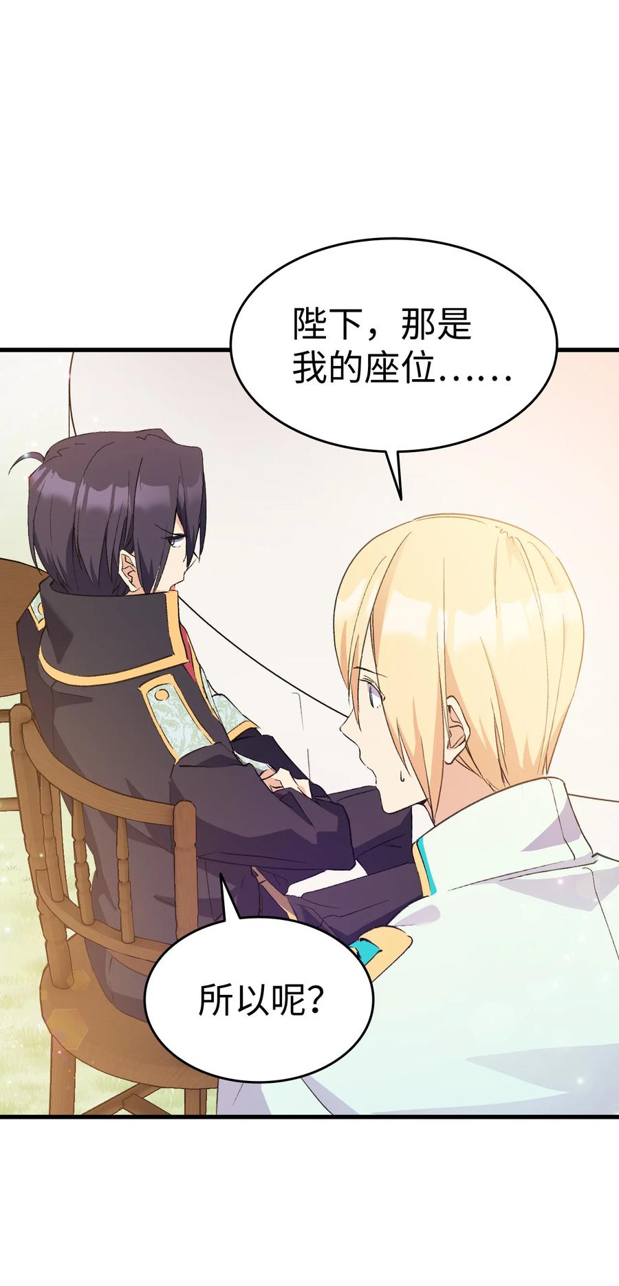 16 这茶会没救了(1/2)-第17话