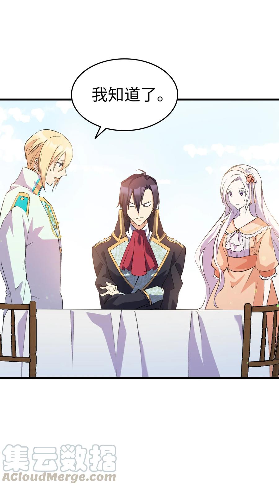 16 这茶会没救了(1/2)-第17话