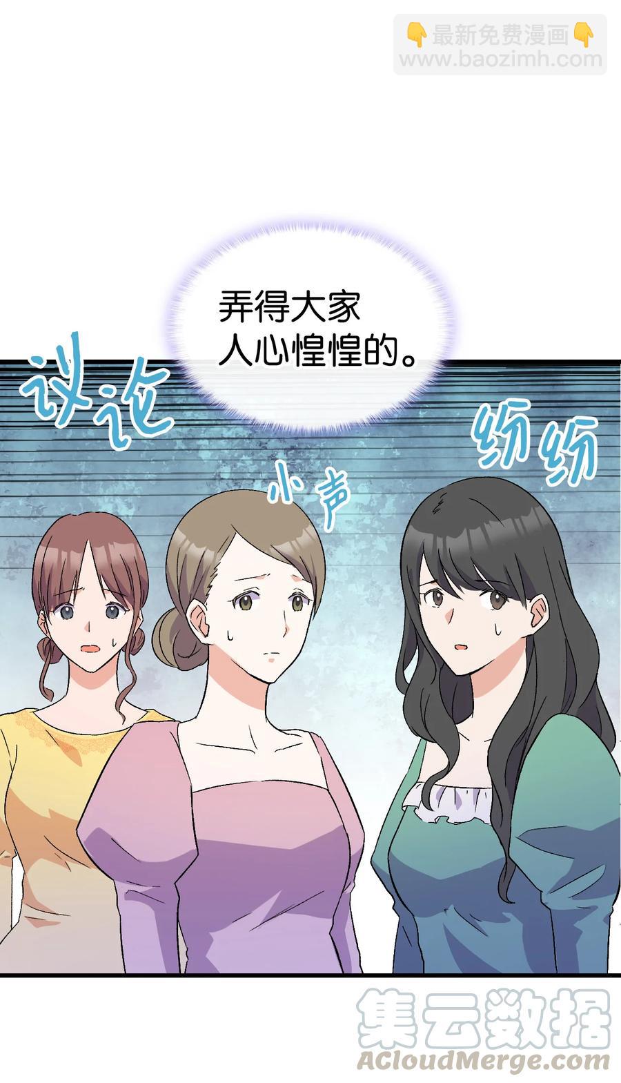 16 这茶会没救了(1/2)-第17话