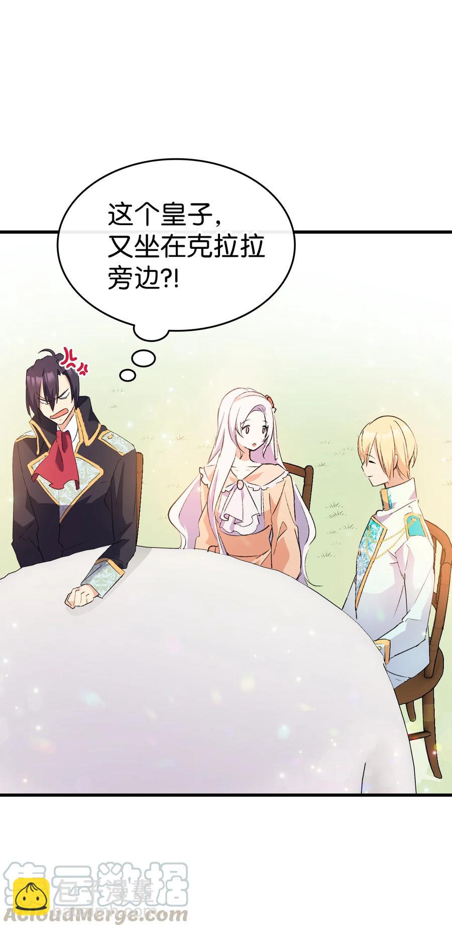 16 这茶会没救了(1/2)-第17话