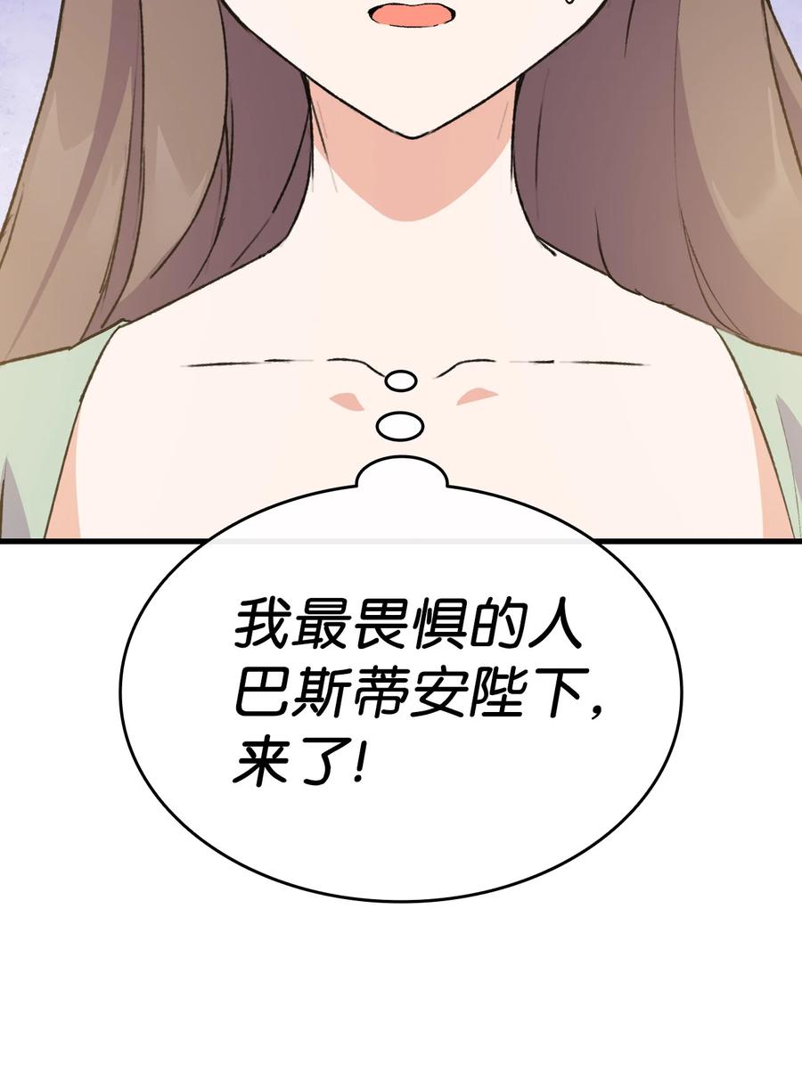 16 这茶会没救了(1/2)-第17话