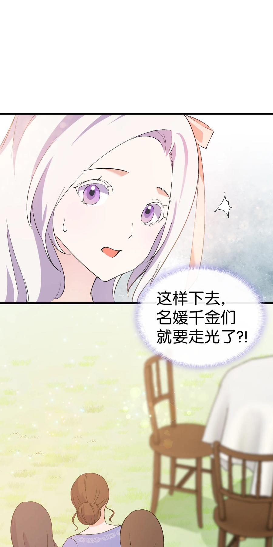 16 这茶会没救了(1/2)-第17话