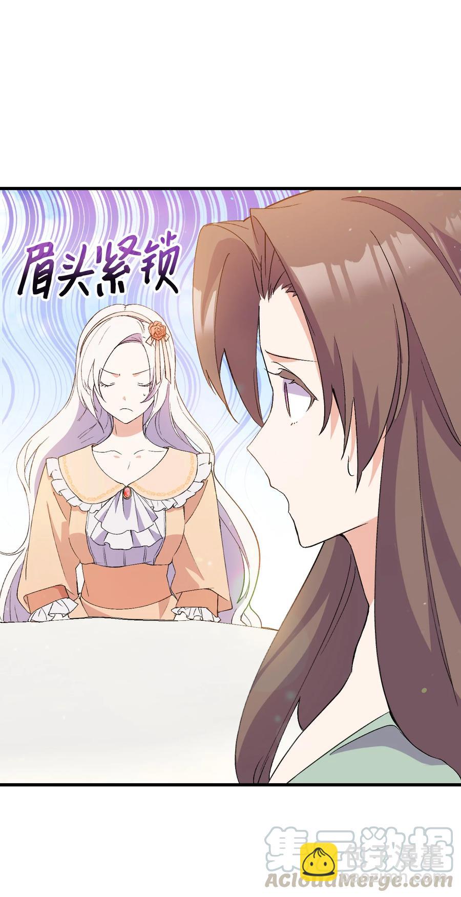 16 这茶会没救了(1/2)-第17话