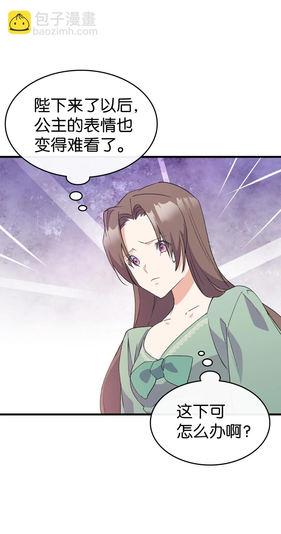 16 这茶会没救了(1/2)-第17话