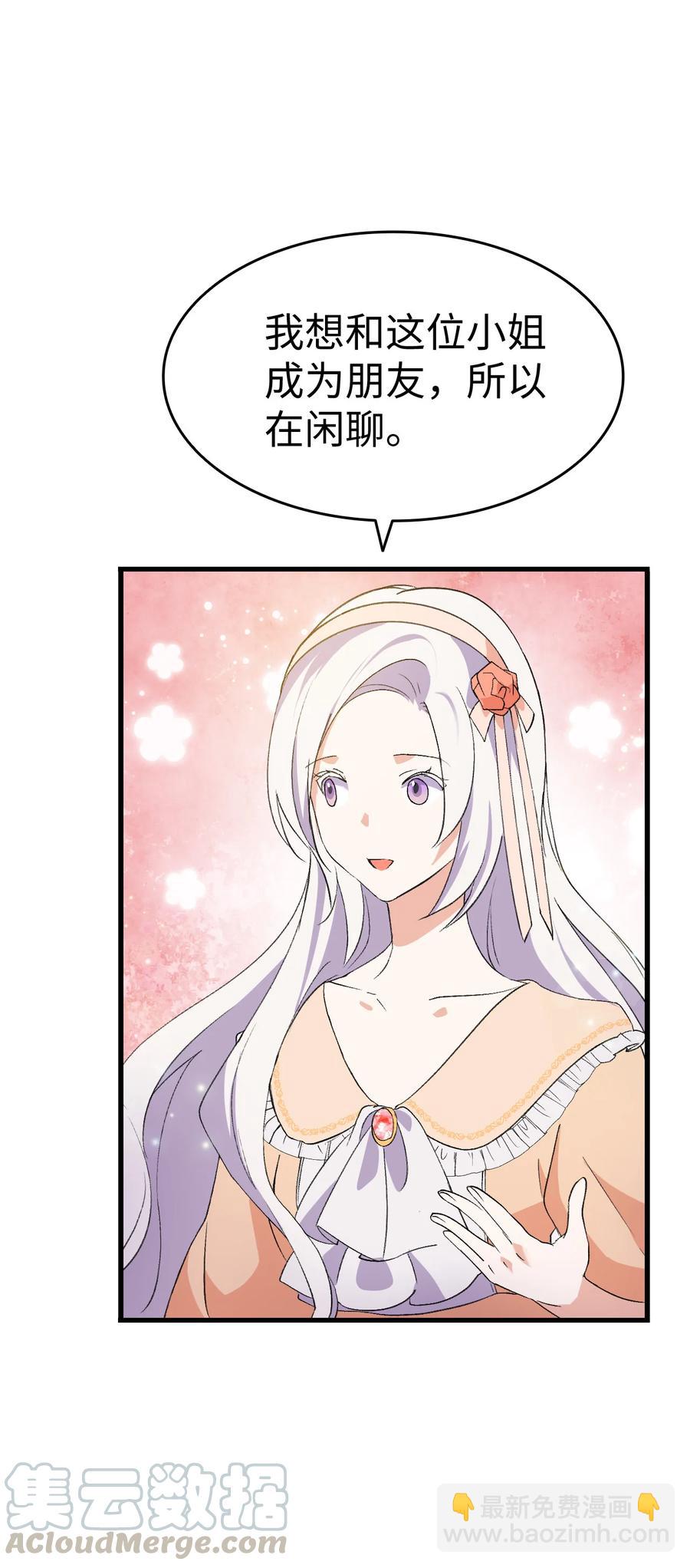 16 这茶会没救了(1/2)-第17话