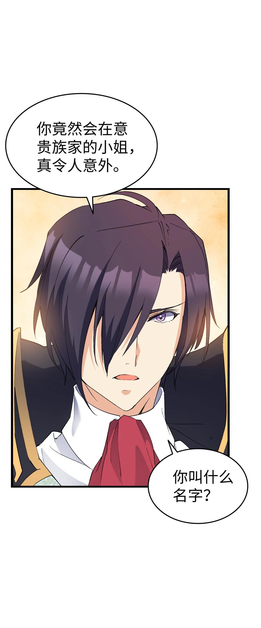 16 这茶会没救了(1/2)-第17话