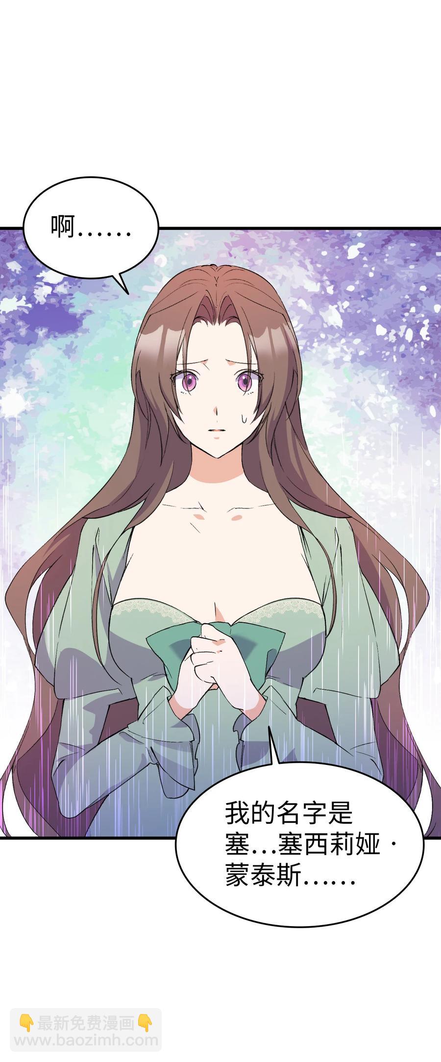 16 这茶会没救了(1/2)-第17话