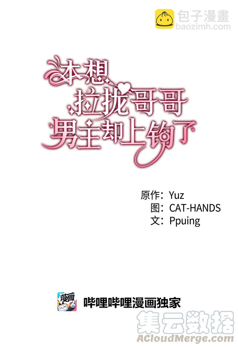 16 这茶会没救了(1/2)-第17话