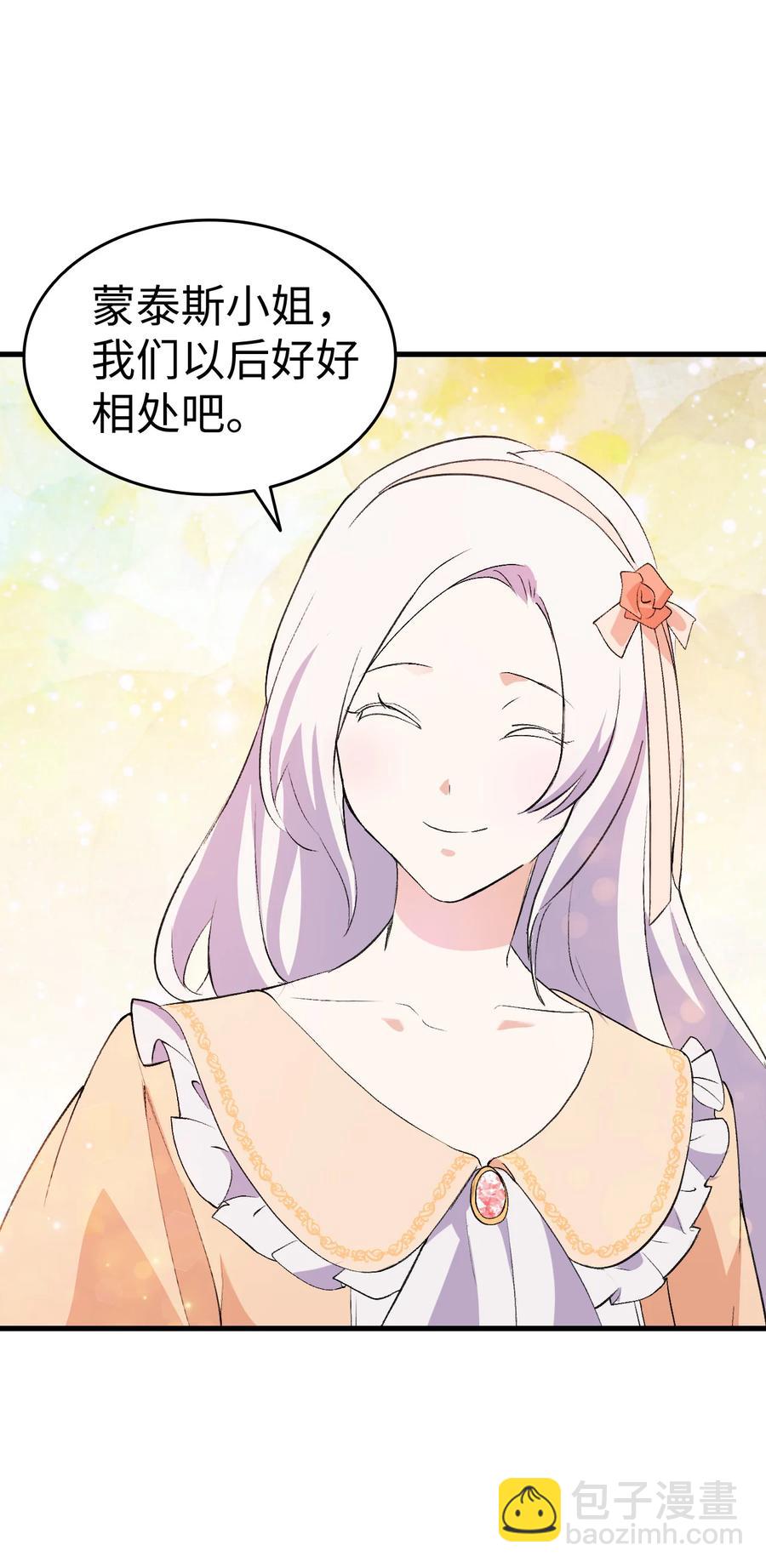 16 这茶会没救了(1/2)-第17话