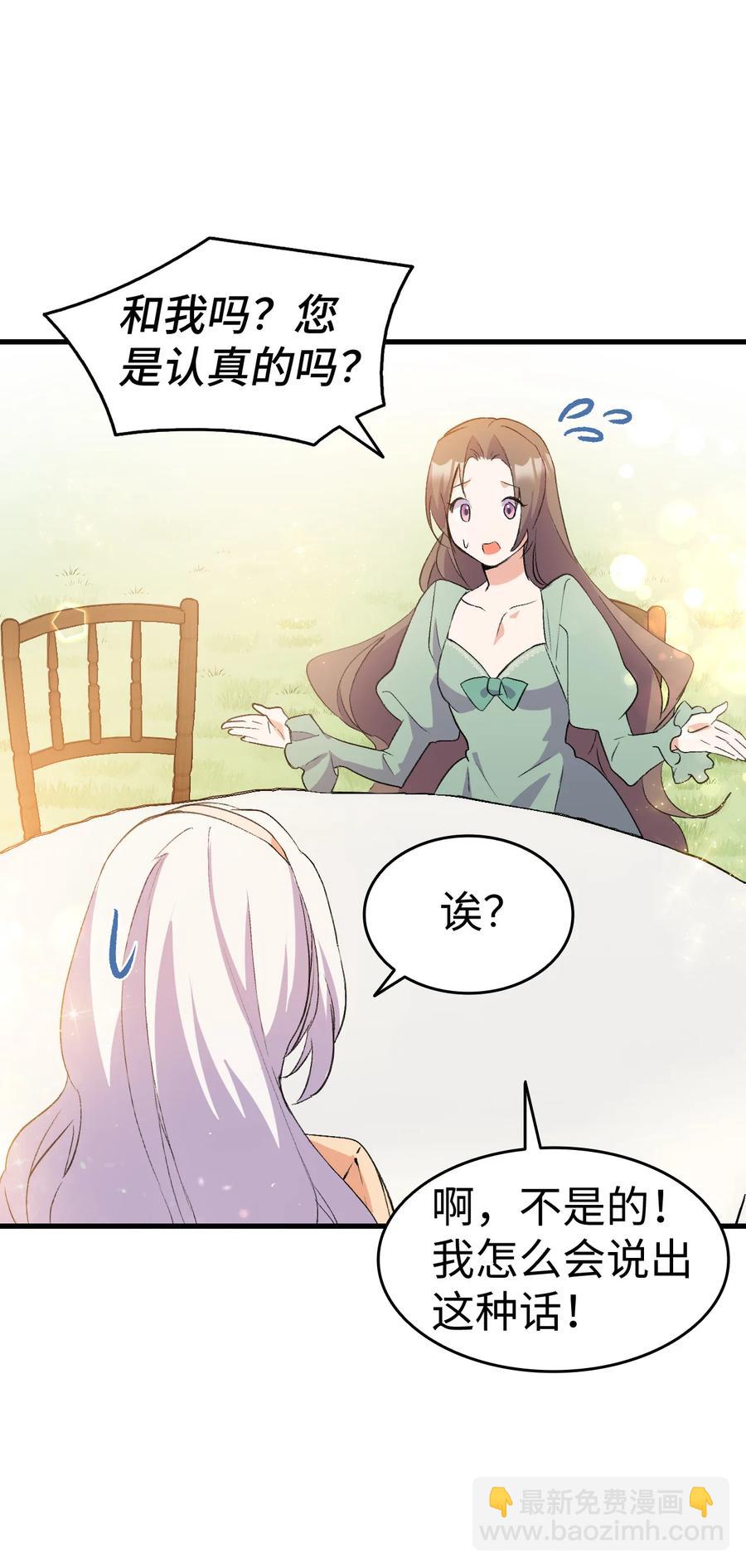 16 这茶会没救了(1/2)-第17话