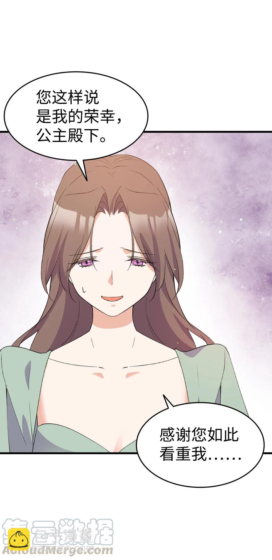 16 这茶会没救了(1/2)-第17话