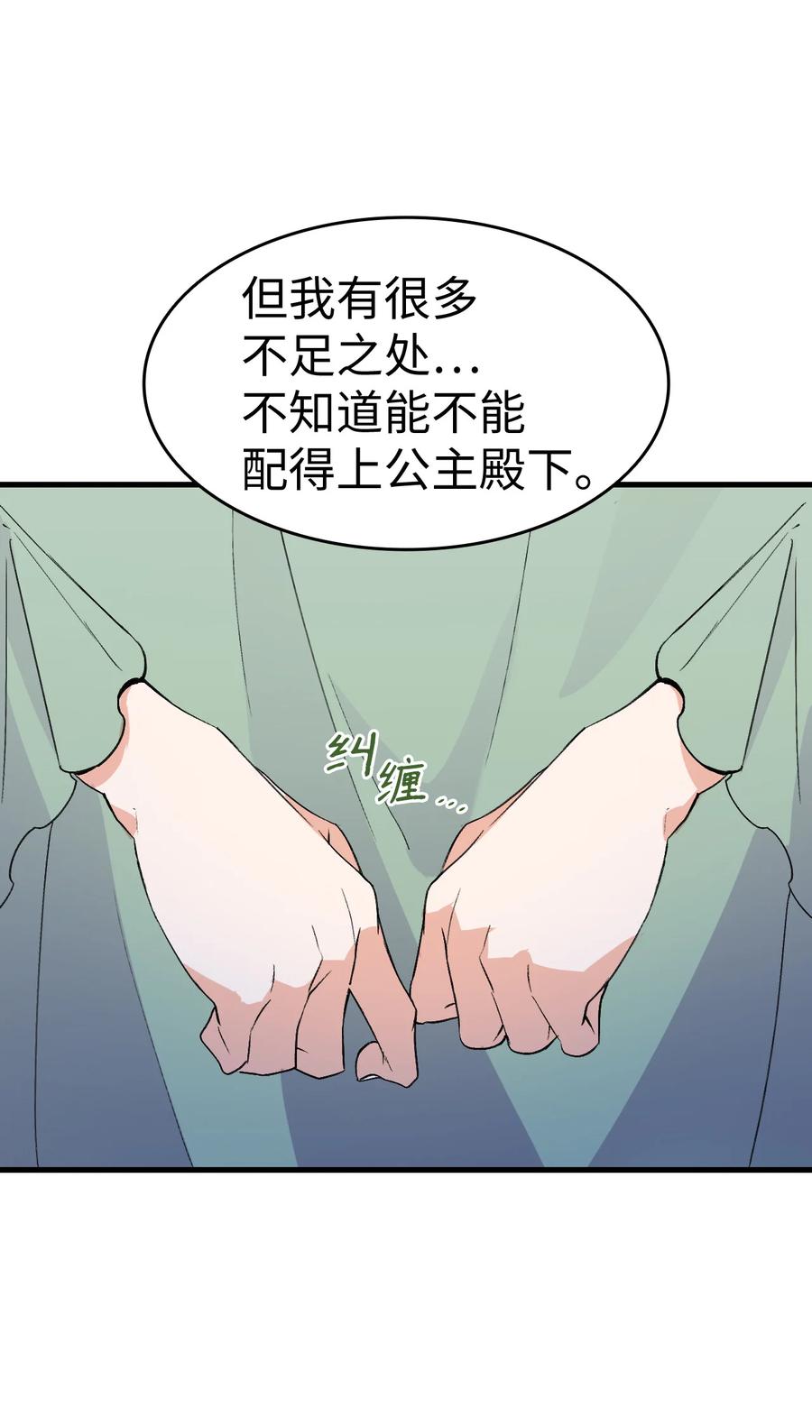 16 这茶会没救了(1/2)-第17话