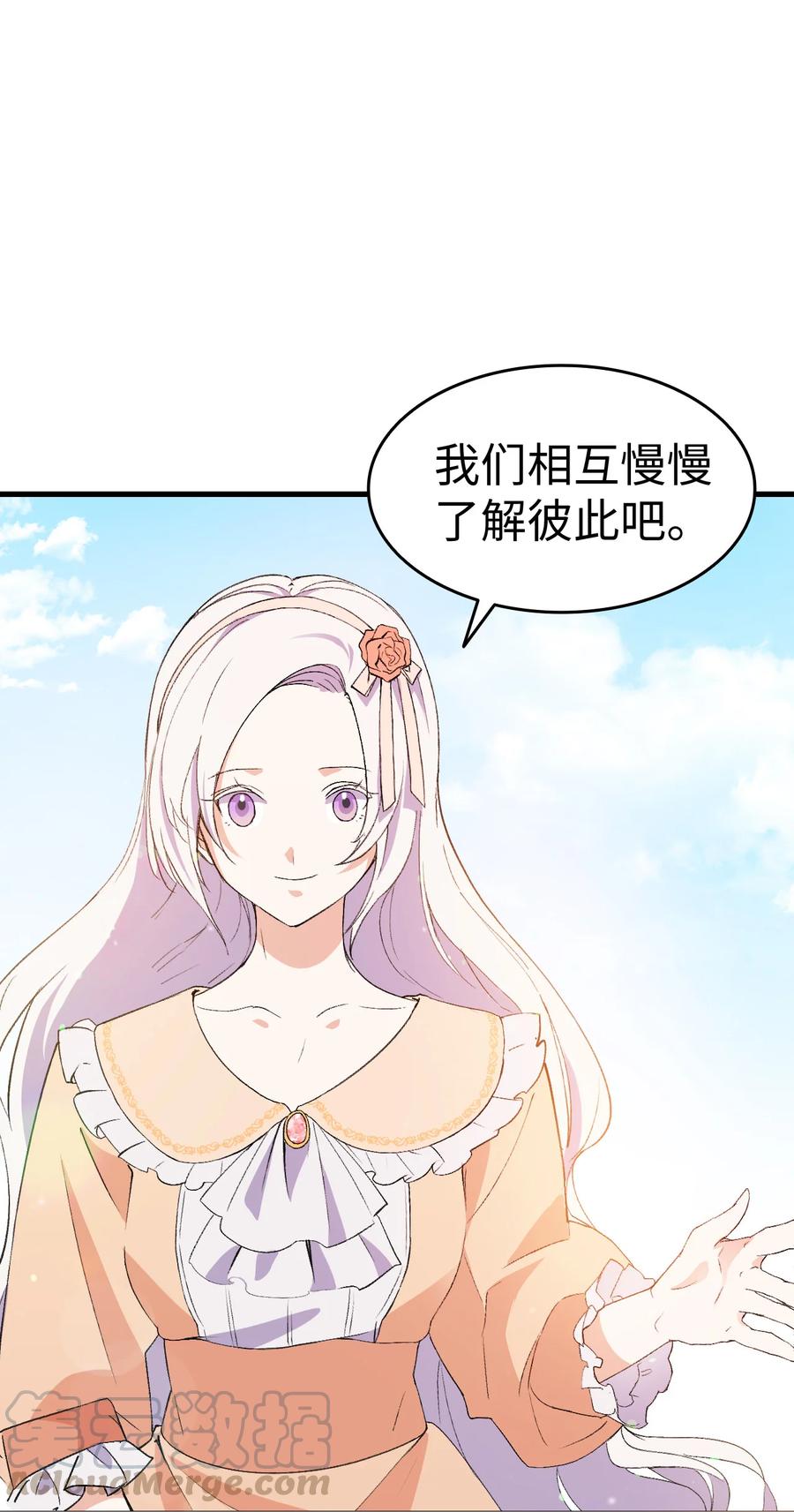 16 这茶会没救了(1/2)-第17话