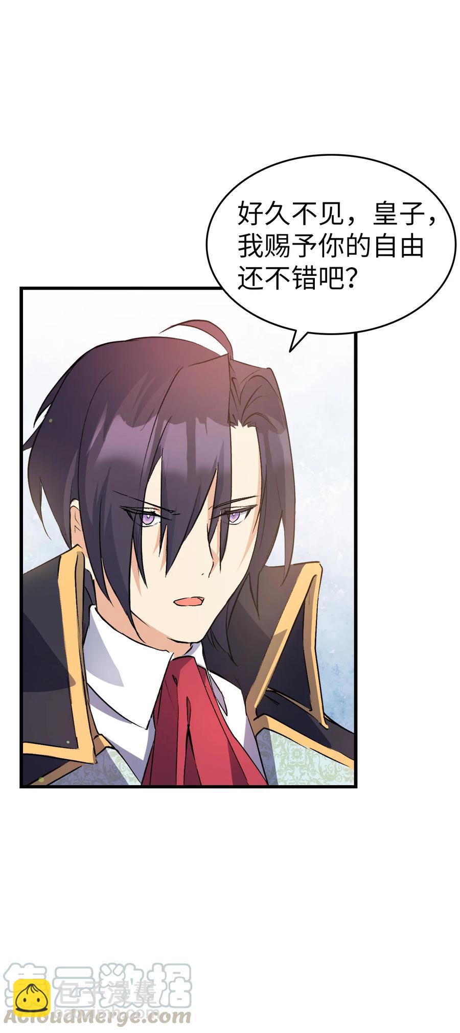 16 这茶会没救了(1/2)-第17话