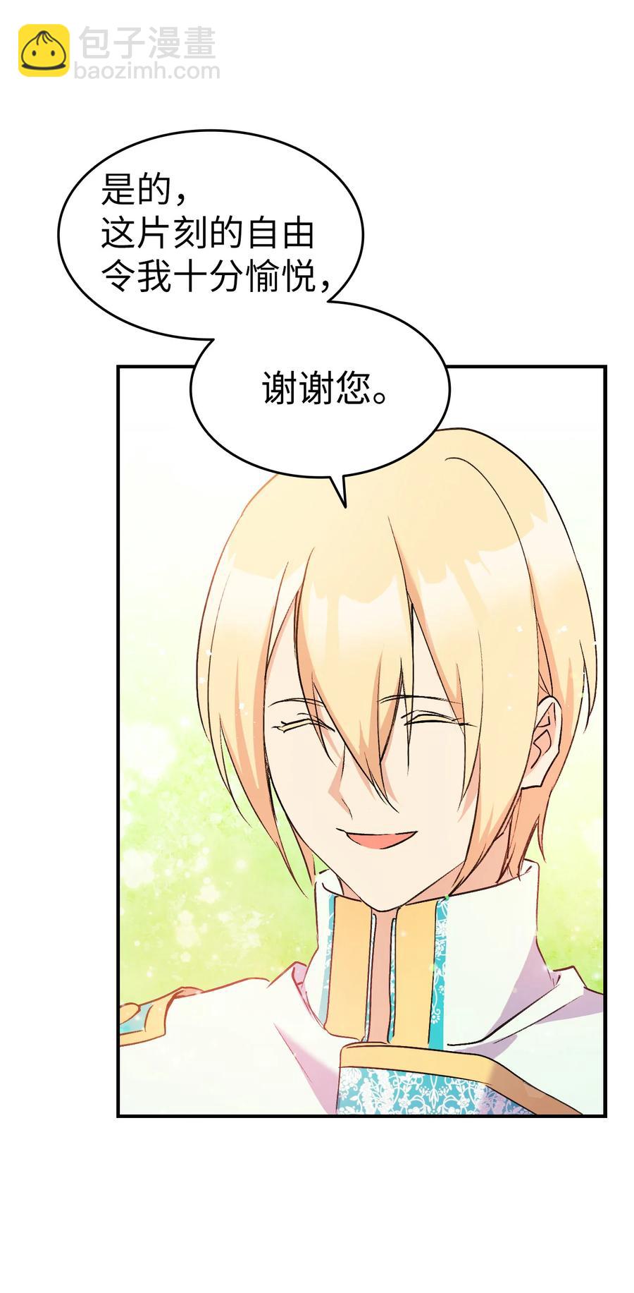 16 这茶会没救了(1/2)-第17话