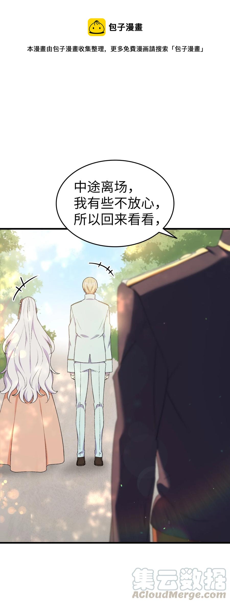 18 肖像画(1/2)-第19话