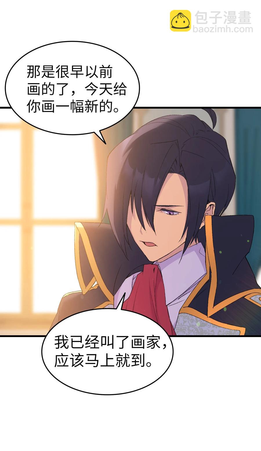 18 肖像画(1/2)-第19话